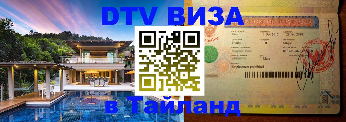 Сколько стоит DTV виза — актуальные цены, оформление даже без документов - 05.10.2025 
